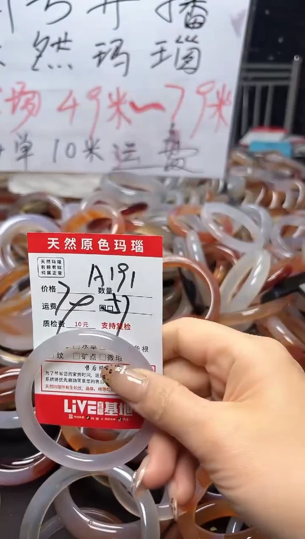 【闪购商品】玛瑙/玉髓手镯未镶嵌A191