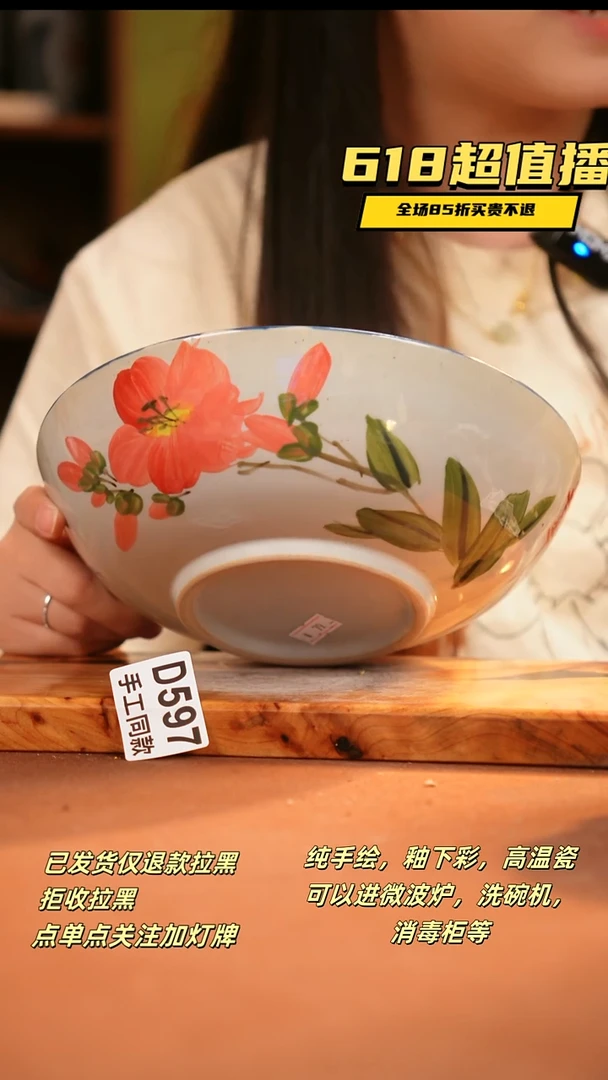 其他D597 陶然集器瓷器