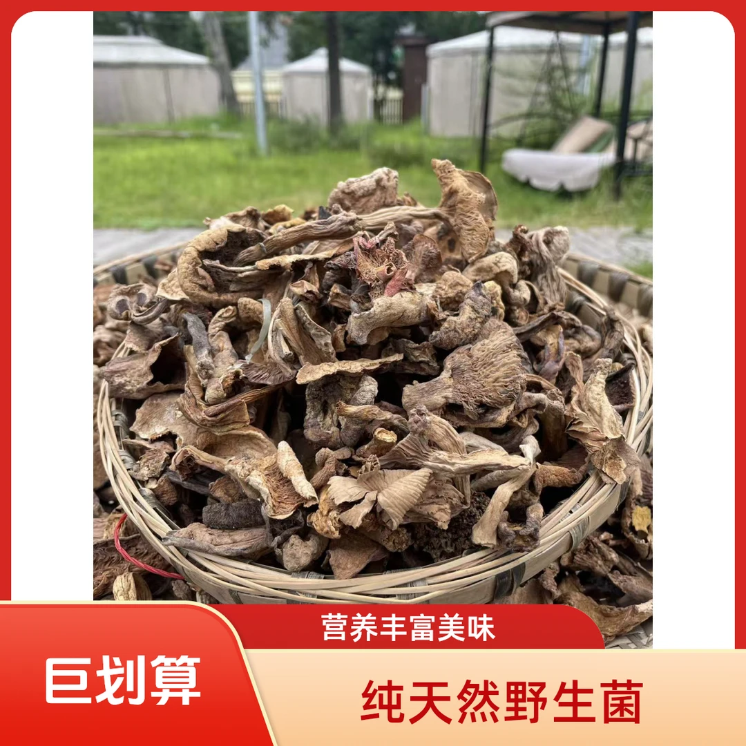 湖南特产杂菌干货食用菌汤包营养美味包邮