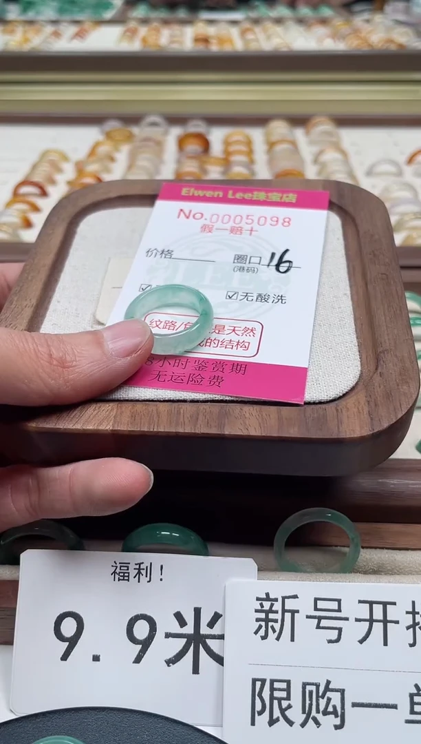 未镶嵌石英质玉戒指0005098