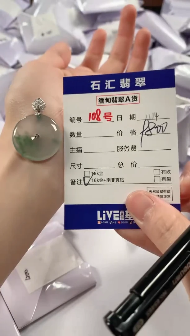 颈饰18K金镶嵌翡翠1