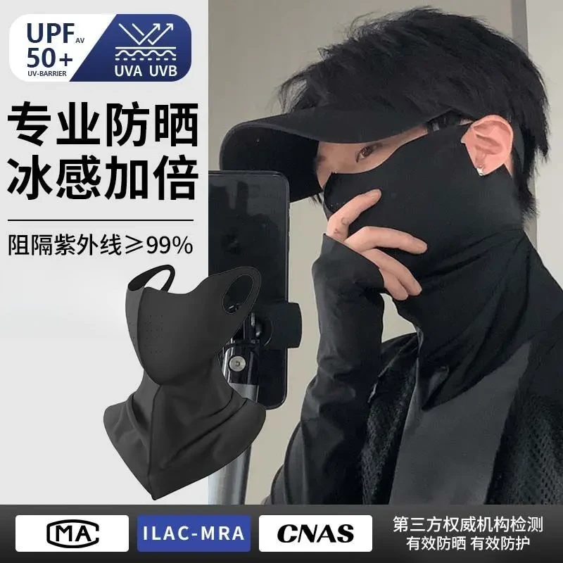 男士冰丝口罩防晒面罩遮脸护颈一体夏季防紫外线男士冰丝3d立体潮