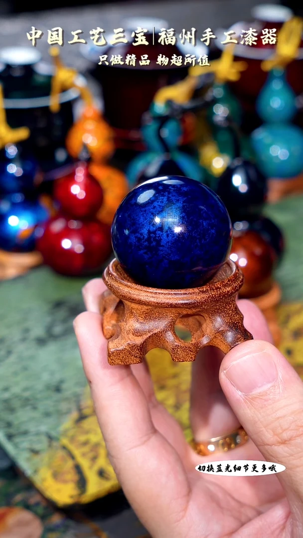 非遗大漆蓝宝砂4.0单珠摆件（福利款）
