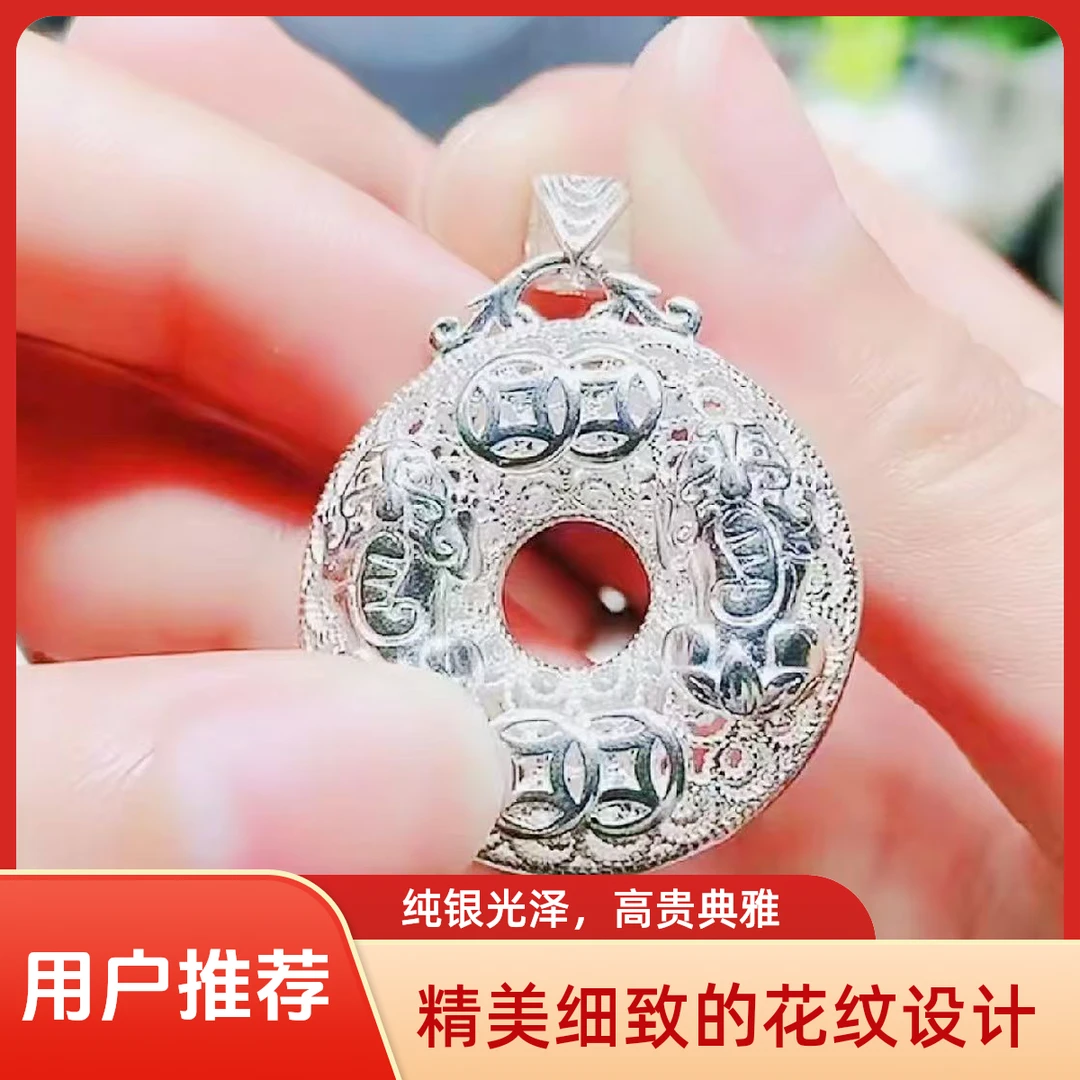 吊坠足银 足银铜钱貔貅平安扣双镂空吊坠长命扣百搭礼物百搭链