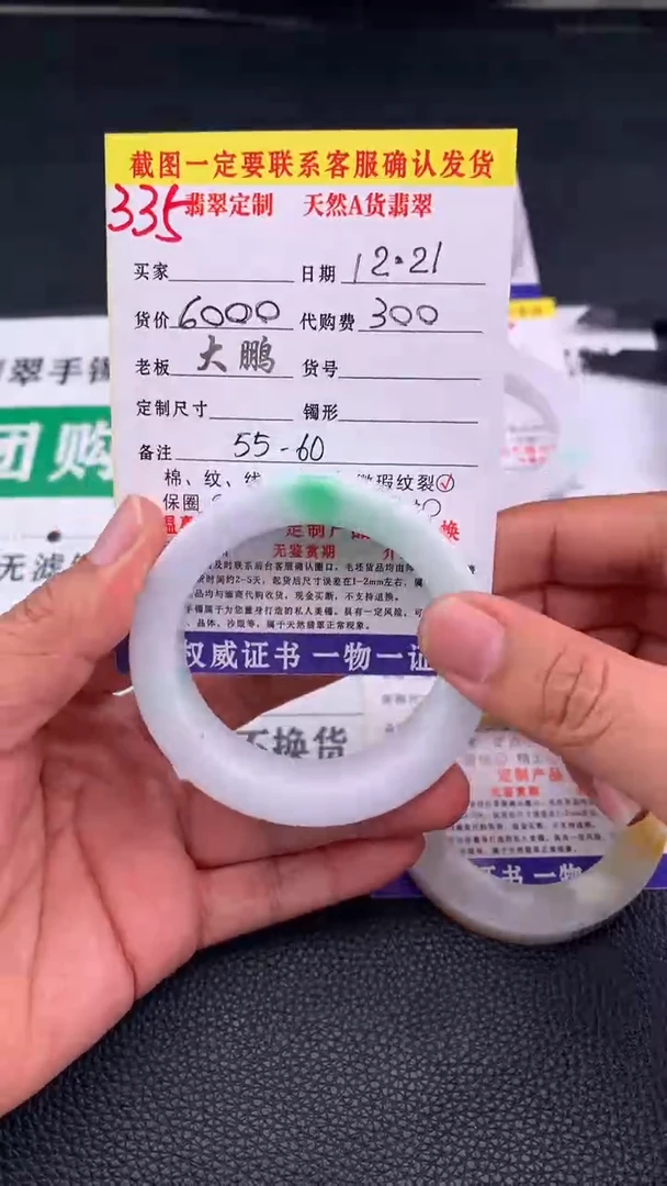 未镶嵌手镯定制翡翠335#手镯定制链接