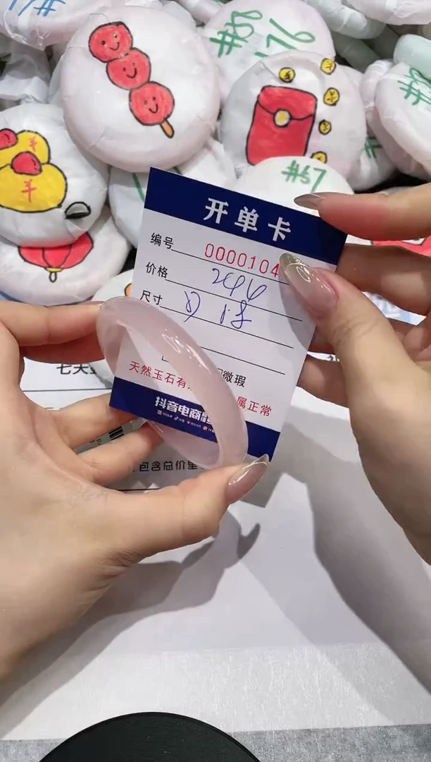 【闪购商品】玛瑙/玉髓手镯未镶嵌104