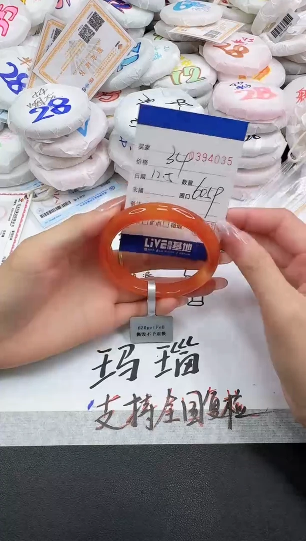 手镯玛瑙/玉髓未镶嵌4035