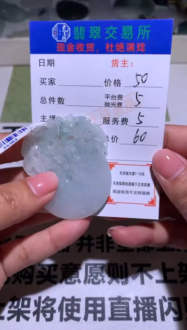 定制翡翠未镶嵌z***~毛货-不退不换-