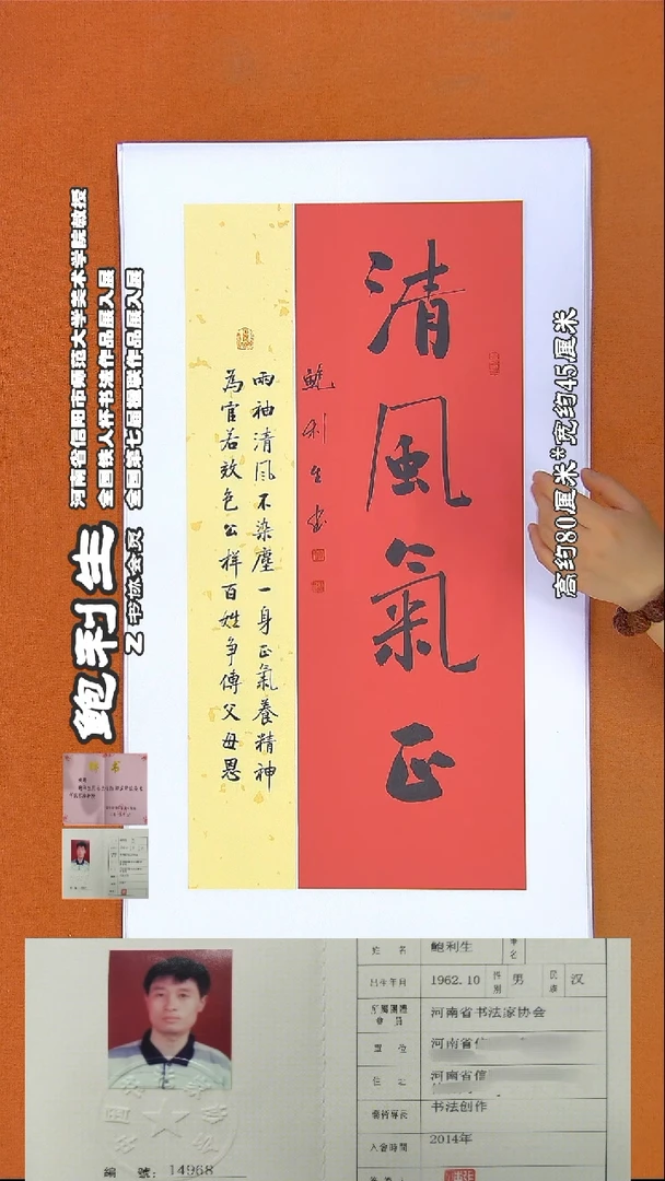 书法101鲍利生书法作品