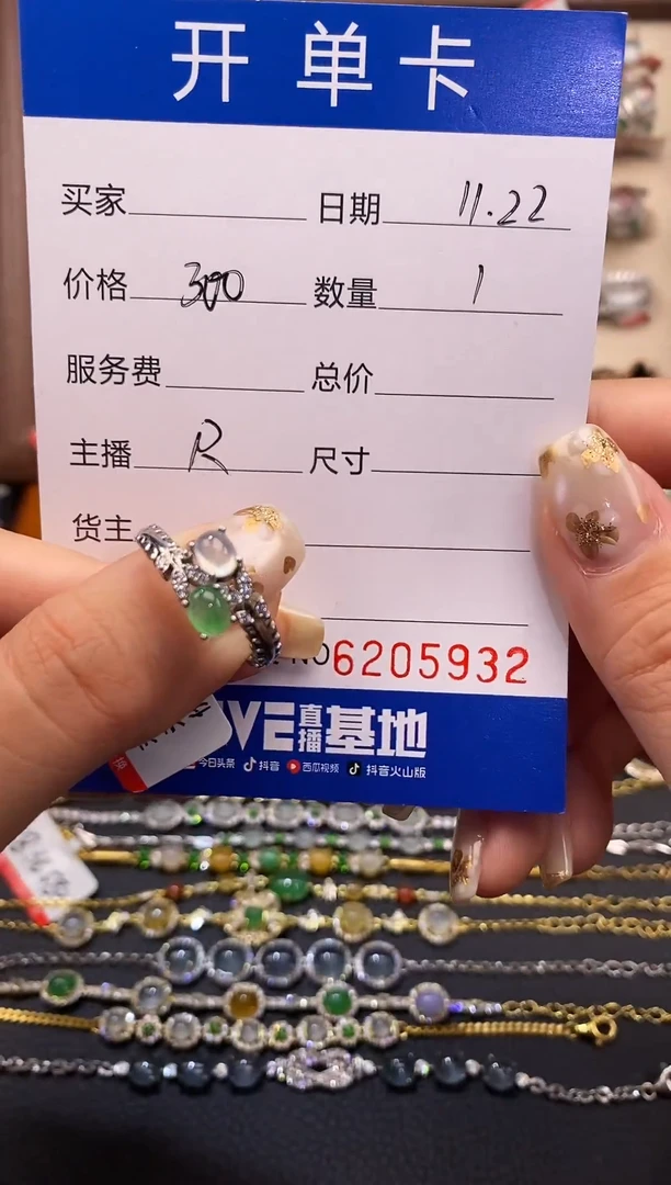 未镶嵌戒指翡翠天然A货翡翠6205932