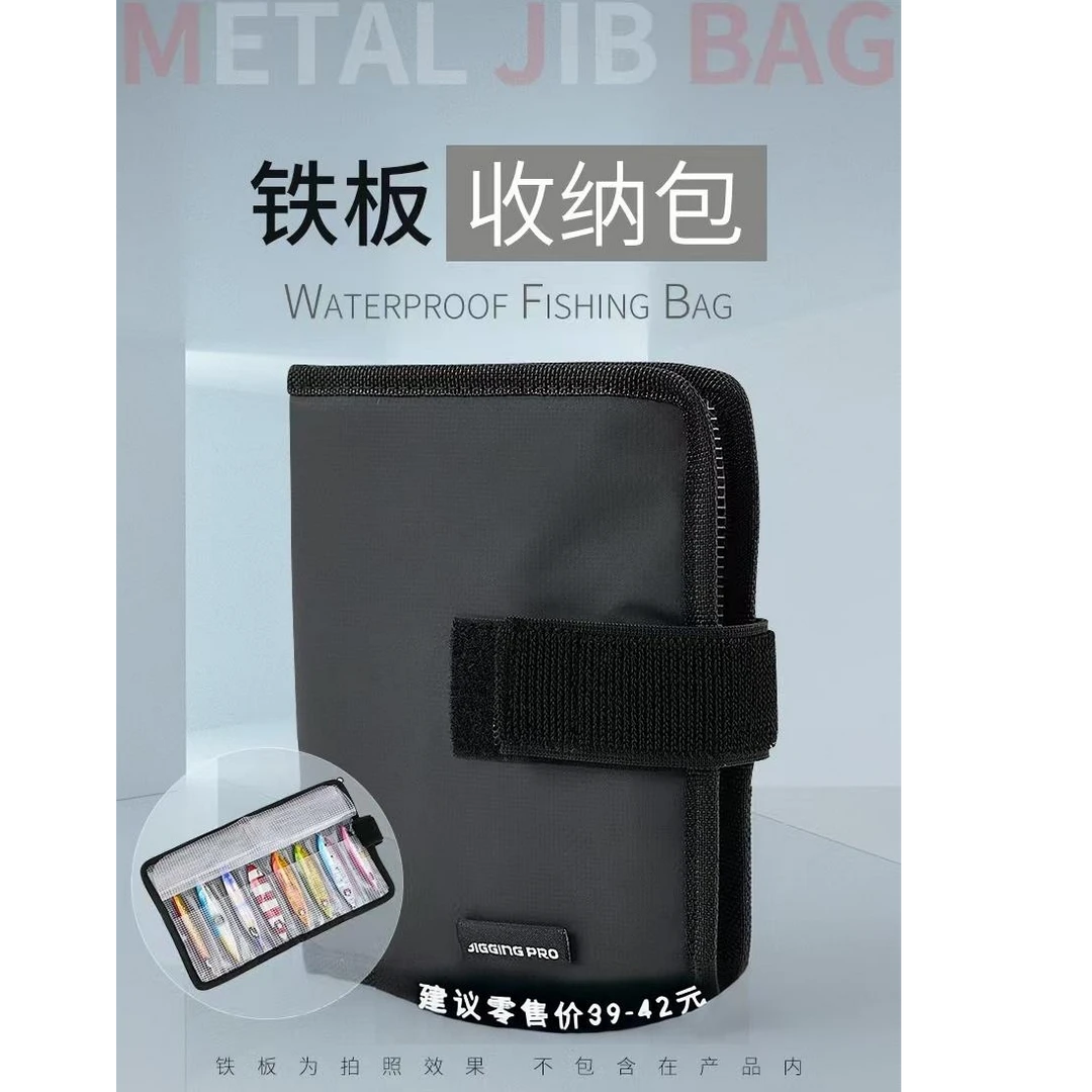 吉克诺JIGGINGPRO新款路亚随身装备铁板软饵铅笔米诺收纳包海钓