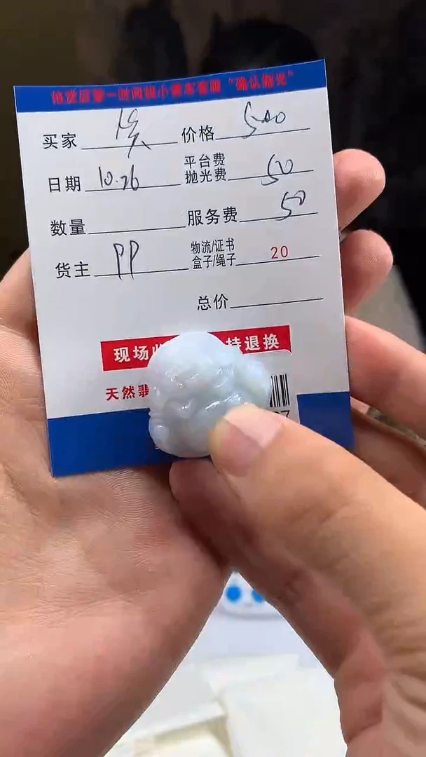 未镶嵌定制翡翠笑***！HY215097