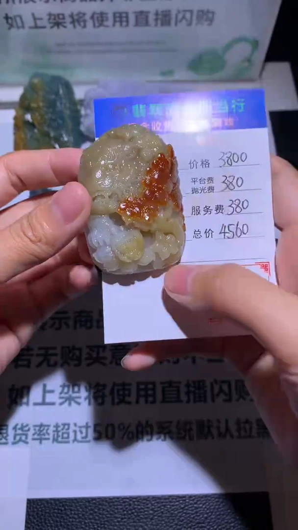 未镶嵌定制翡翠红-毛货-不退不换-