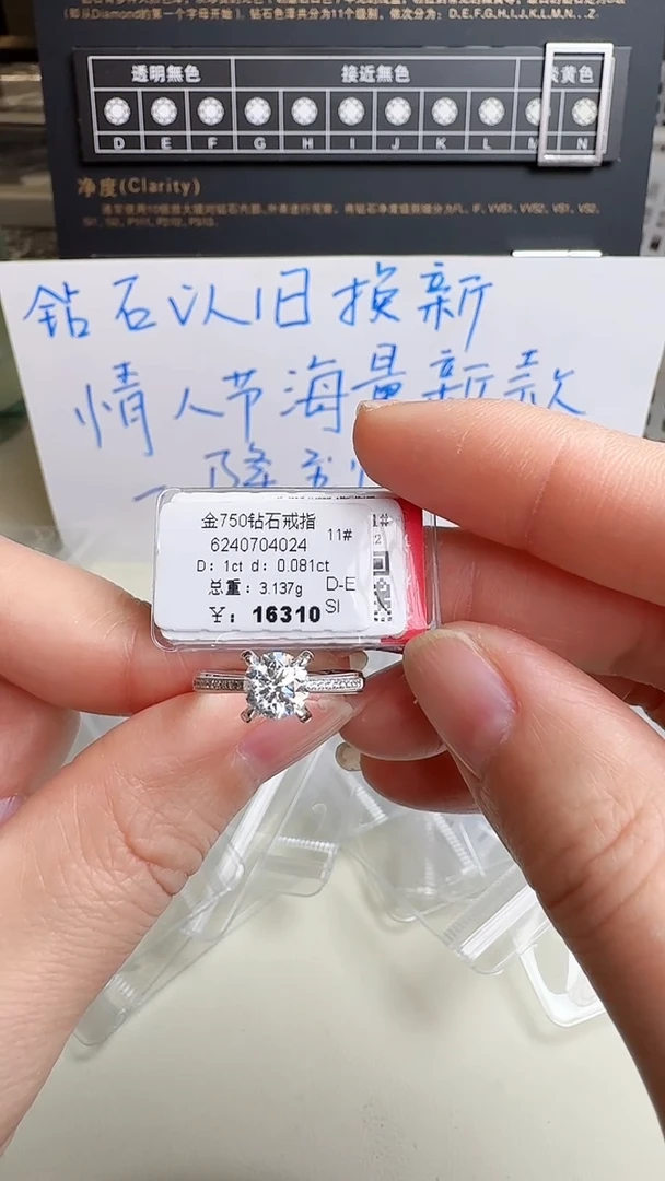 【闪购商品】钻石戒指/指环18K金镶嵌戒指