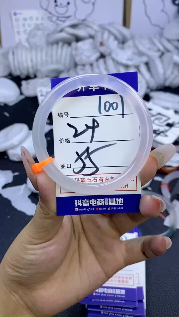 手镯玛瑙/玉髓未镶嵌1001
