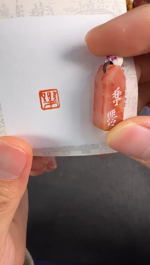 老挝石印石编号编号8253