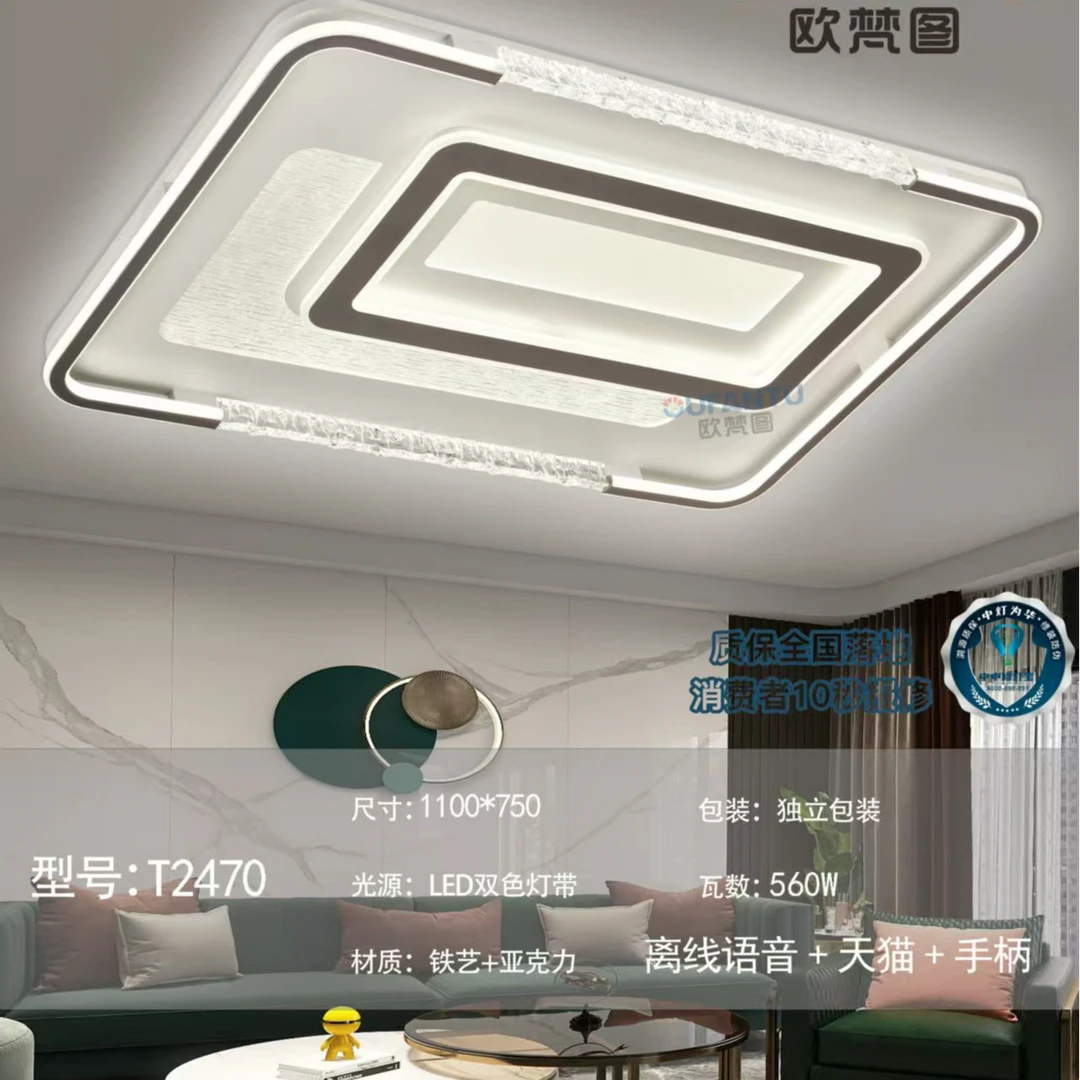 照明led吸顶灯新款客厅灯现代简约