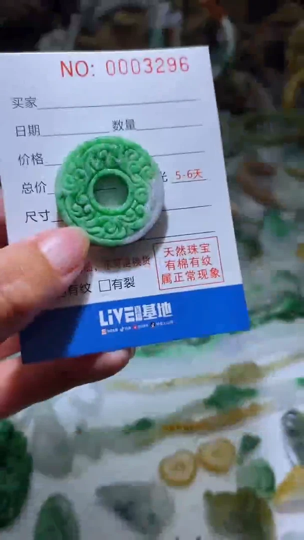 定制翡翠未镶嵌水*漬翡翠挂件