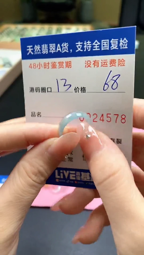 未镶嵌戒指翡翠天然A货翡翠戒圈4578