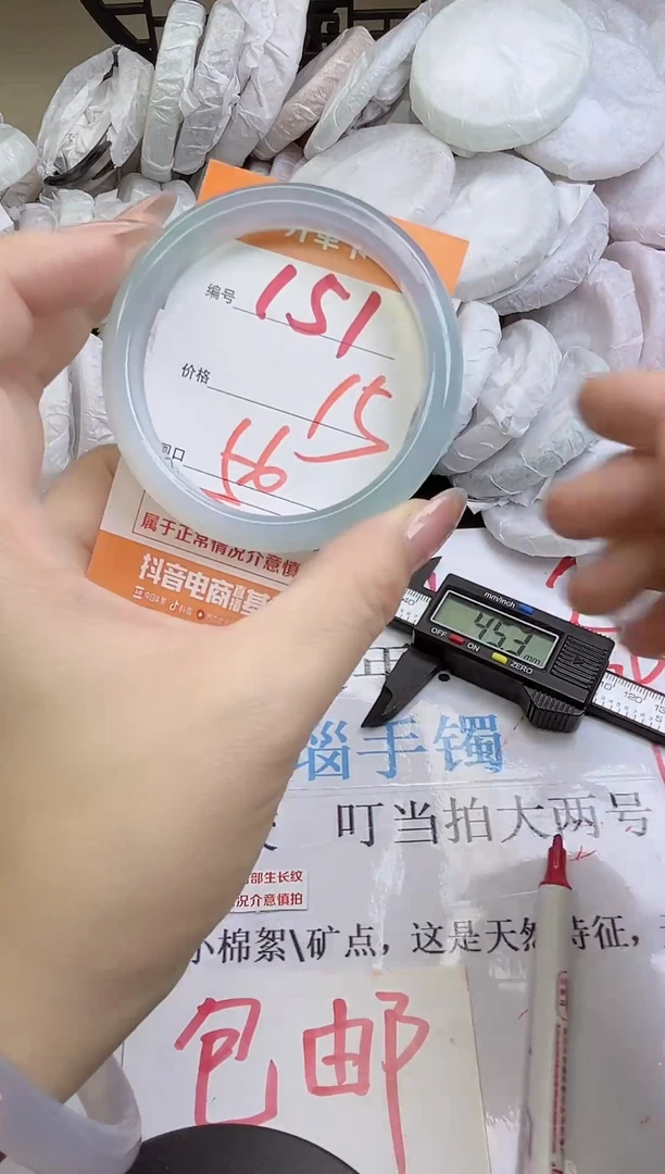 手镯玛瑙/玉髓未镶嵌151