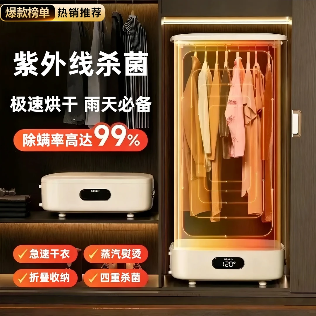 米系正品折叠干衣机宿舍烘干机家用小型烘衣机杀菌便携式风干机