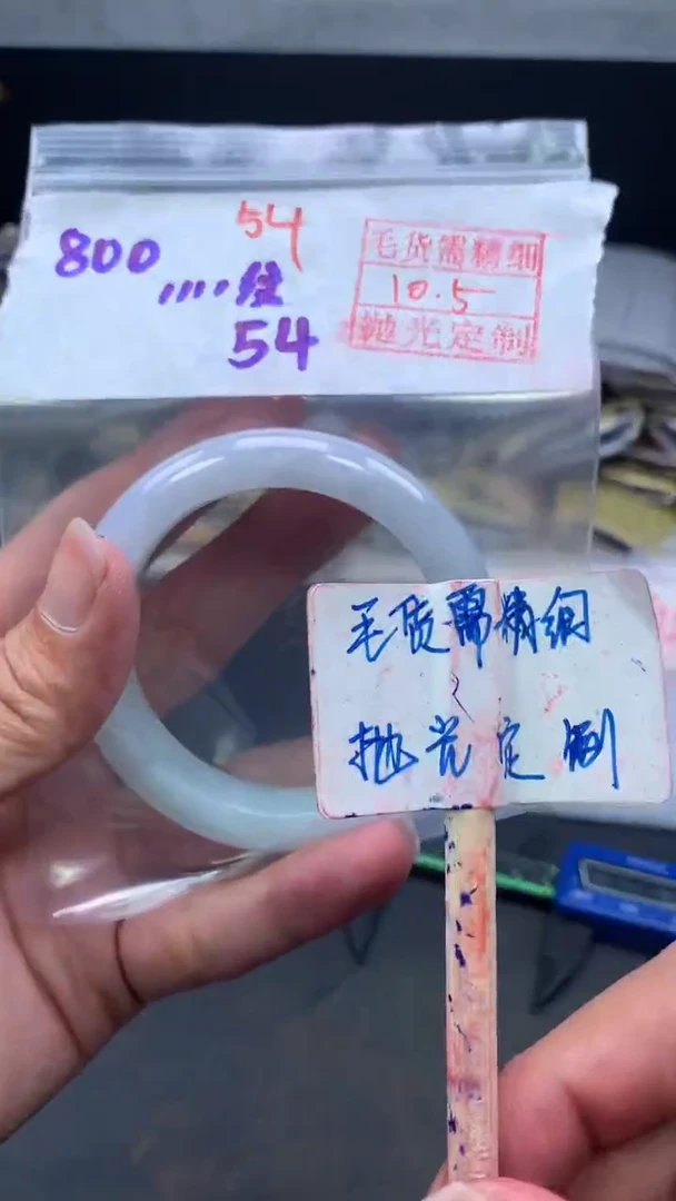 未镶嵌定制翡翠拍一发一 54