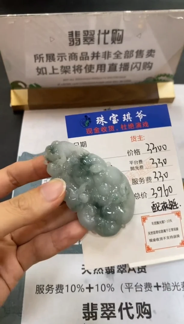 未镶嵌定制翡翠毓-毛货不退不换-