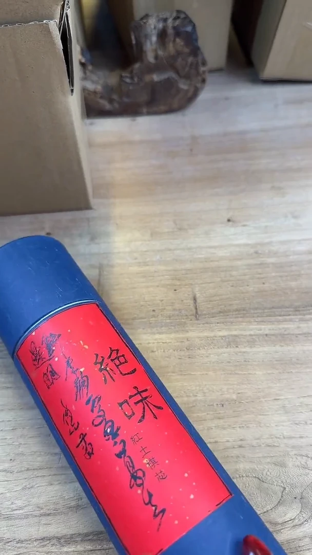 线香20号 绝味 200克