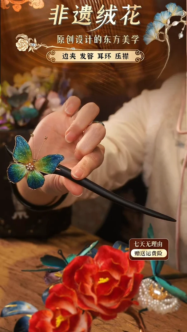 刺绣手工非遗绒花