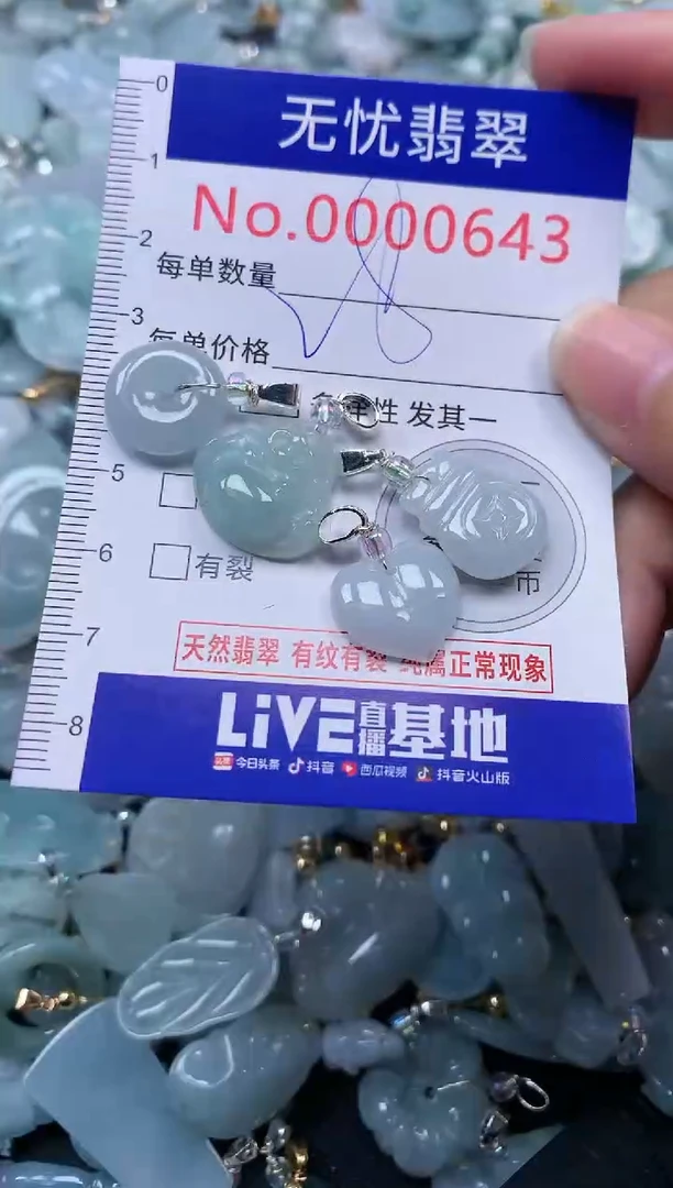 颈饰未镶嵌翡翠643