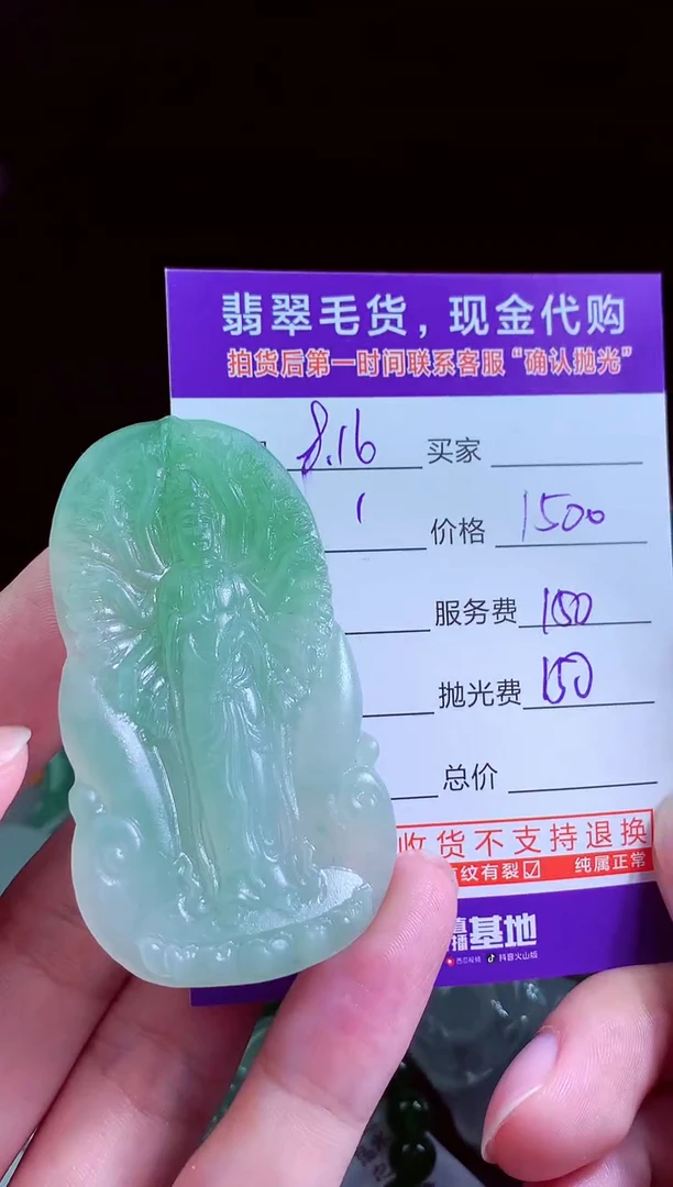 定制翡翠未镶嵌 翡翠毛货定制