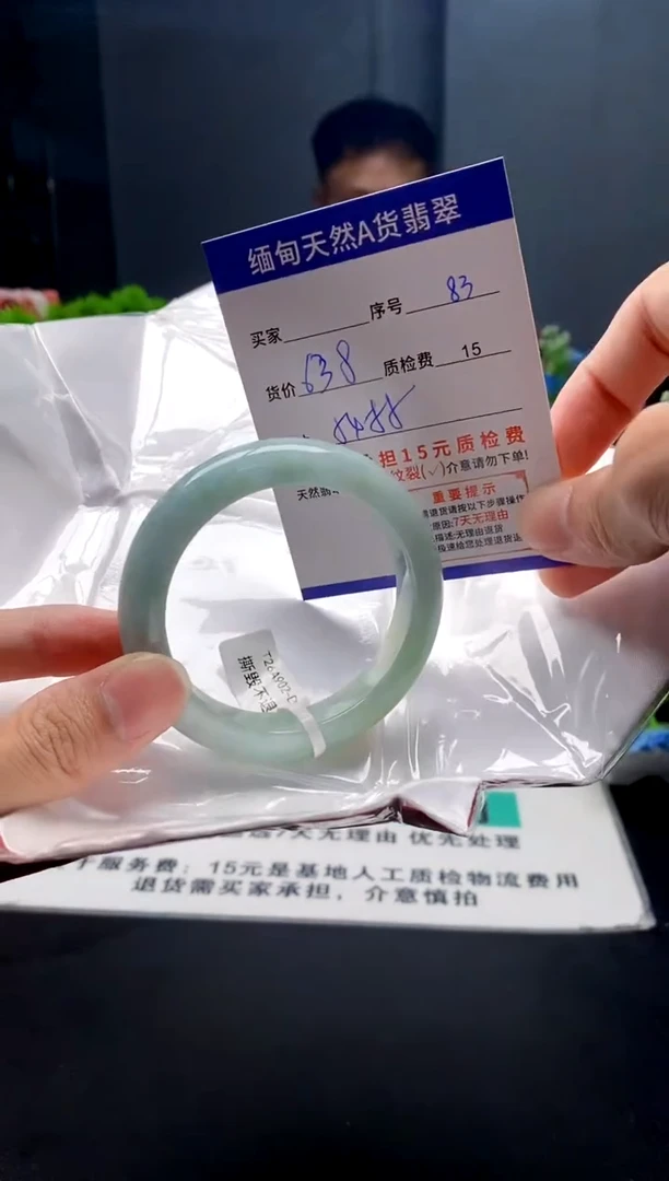 未镶嵌手镯翡翠83缅甸天然A货翡翠需包容瑕疵，介意慎拍