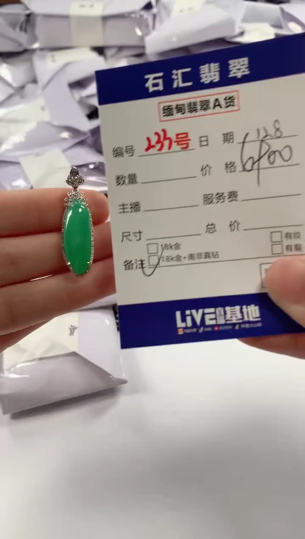 颈饰18K金镶嵌翡翠1