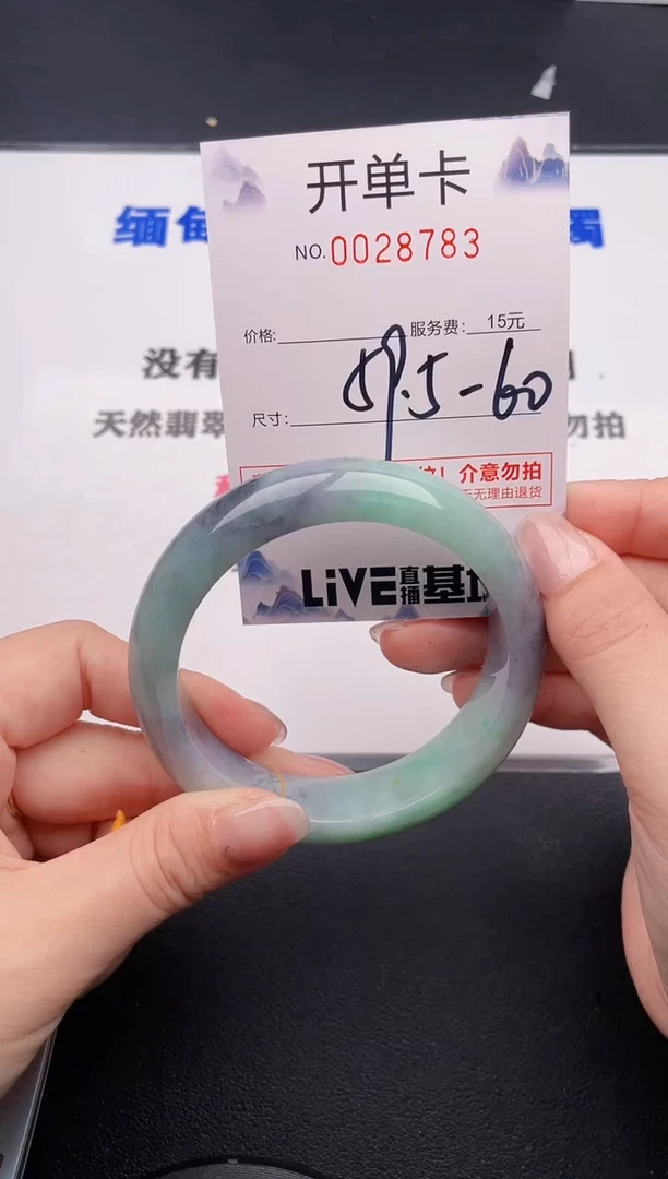 未镶嵌手镯翡翠83