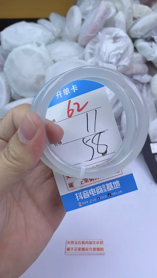 手镯玛瑙/玉髓未镶嵌62