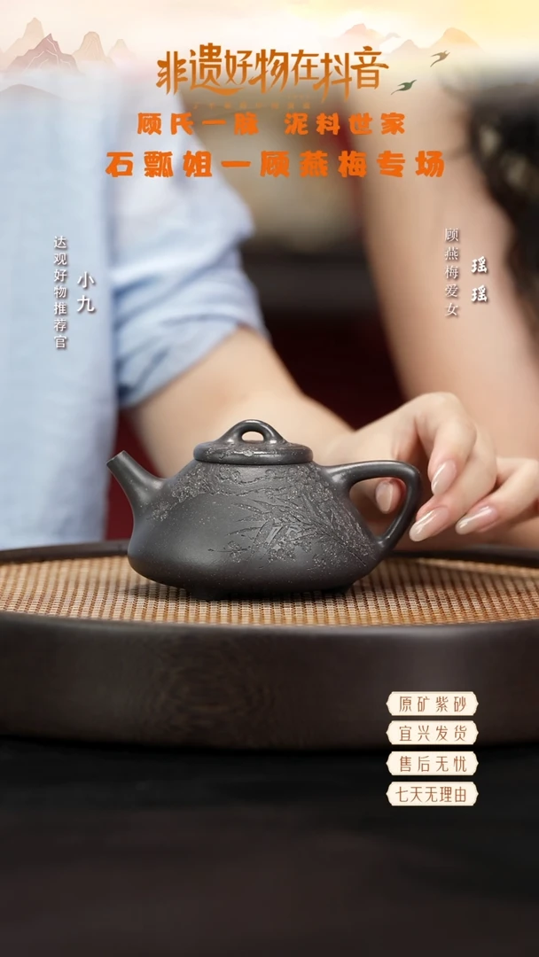 GYM9顾燕梅子冶石瓢（梅竹双清）满天星老紫泥240