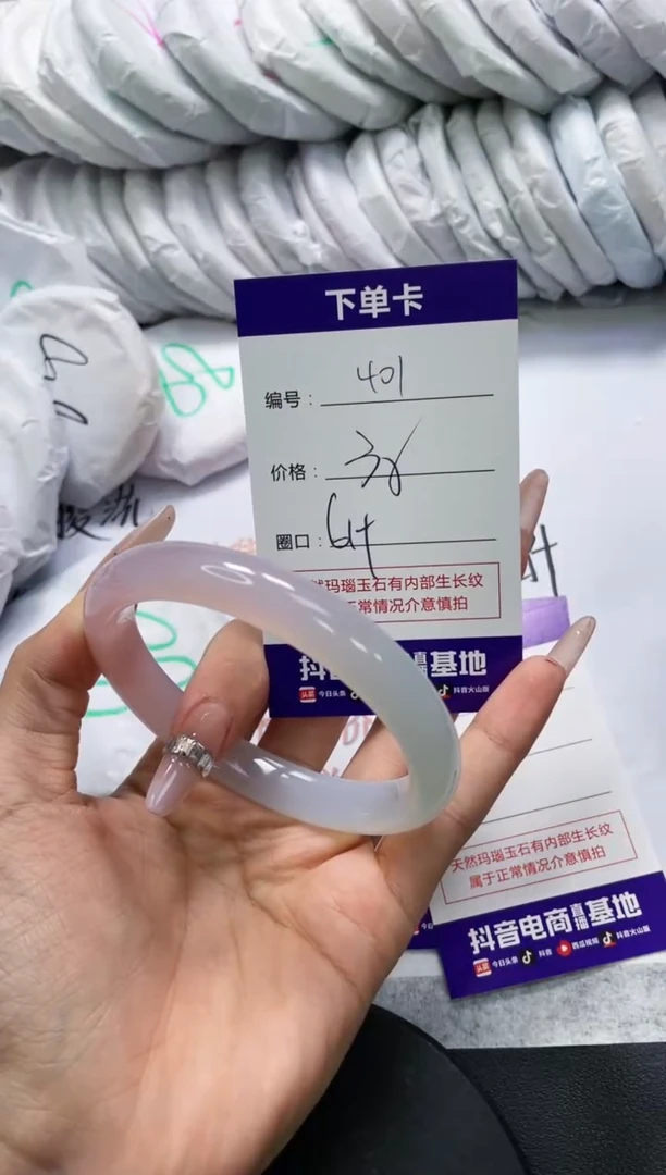 未镶嵌手镯玛瑙/玉髓401