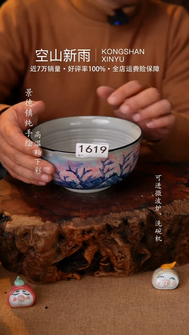 瓷片空山新雨高温瓷器1619