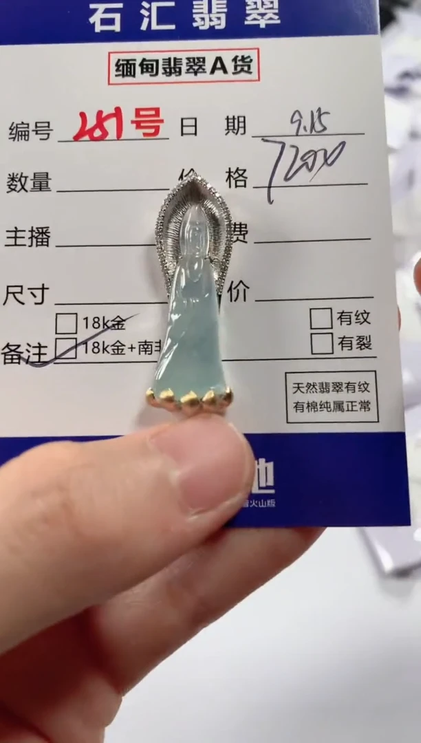 颈饰18K金镶嵌翡翠1