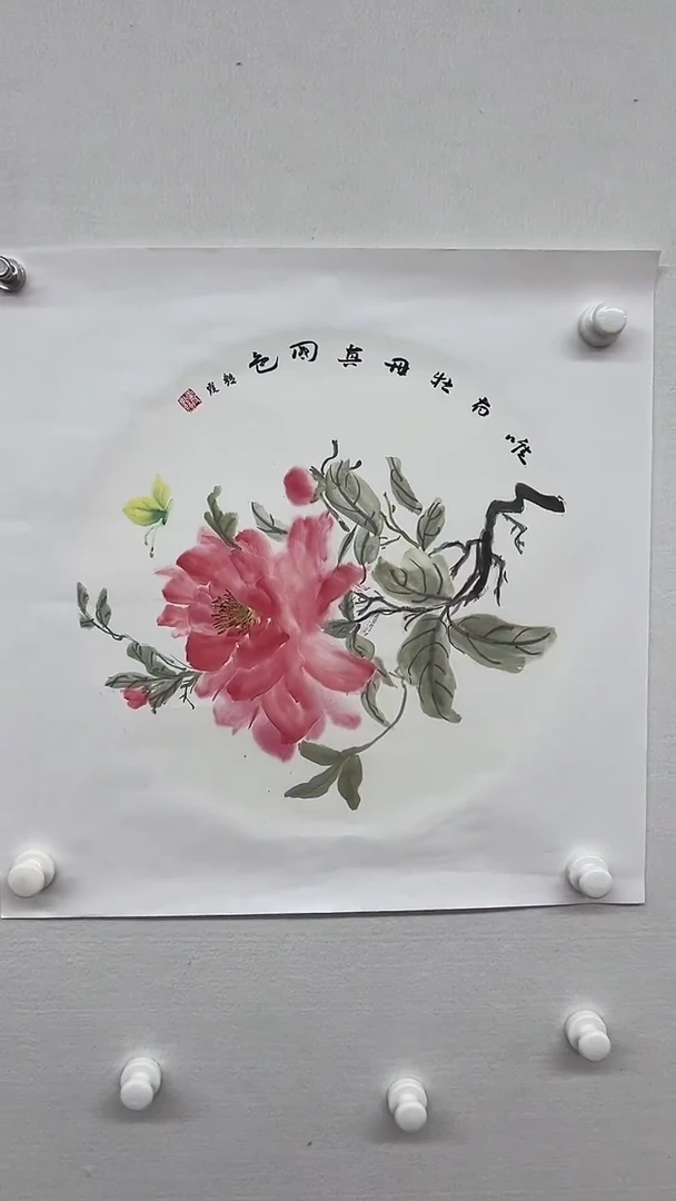 国画天美书画报艺术臻选A102