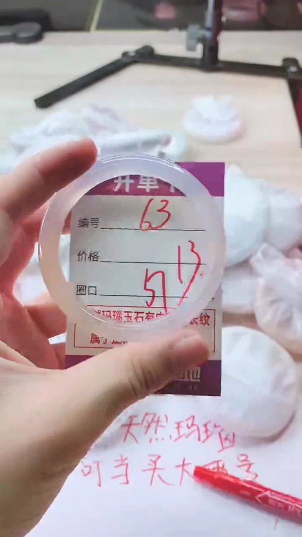 手镯玛瑙/玉髓未镶嵌63