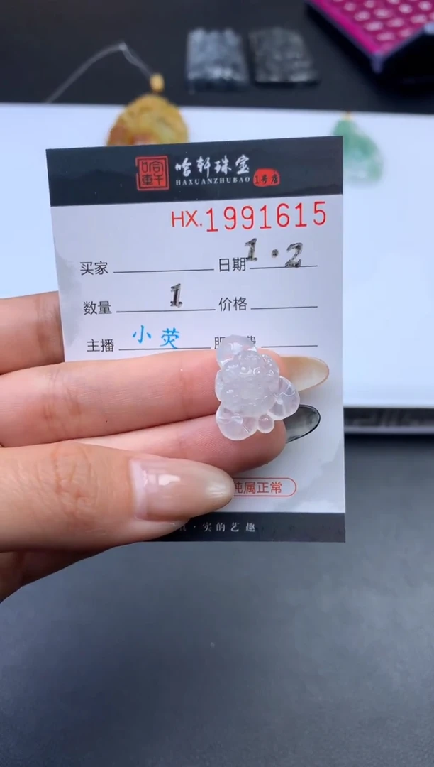 未镶嵌挂件翡翠哈轩 挂件1