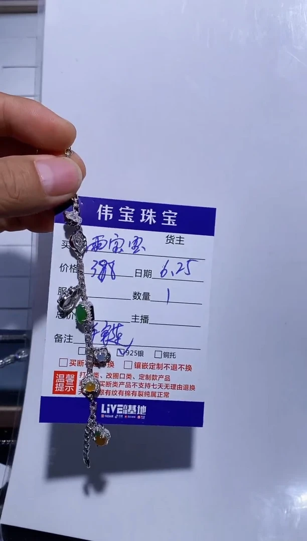 银S925镶嵌手链翡翠雨*宝手链