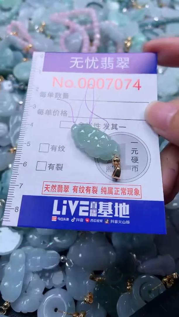 颈饰未镶嵌翡翠7074