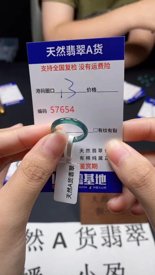 未镶嵌戒指翡翠天然A货翡翠7654