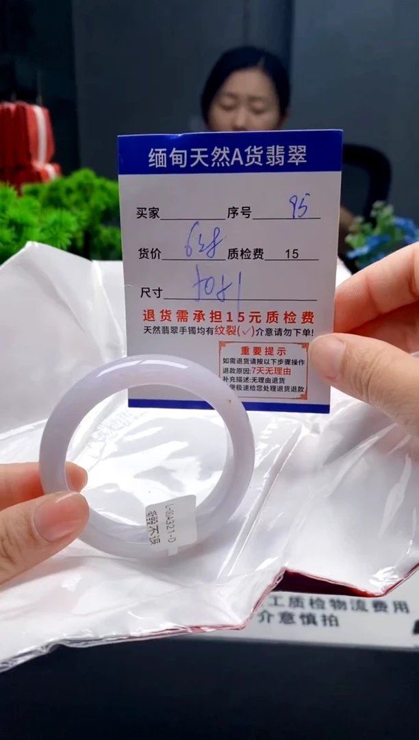 未镶嵌手镯翡翠95缅甸天然A货翡翠需包容瑕疵，介意慎拍