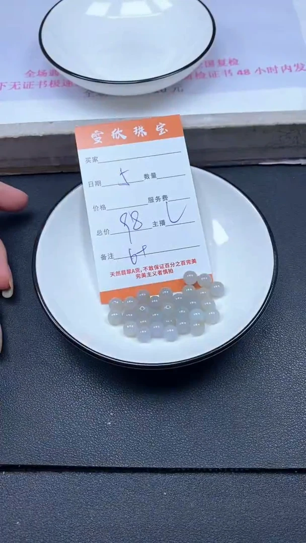 颈饰未镶嵌翡翠雪欣散珠定制diy