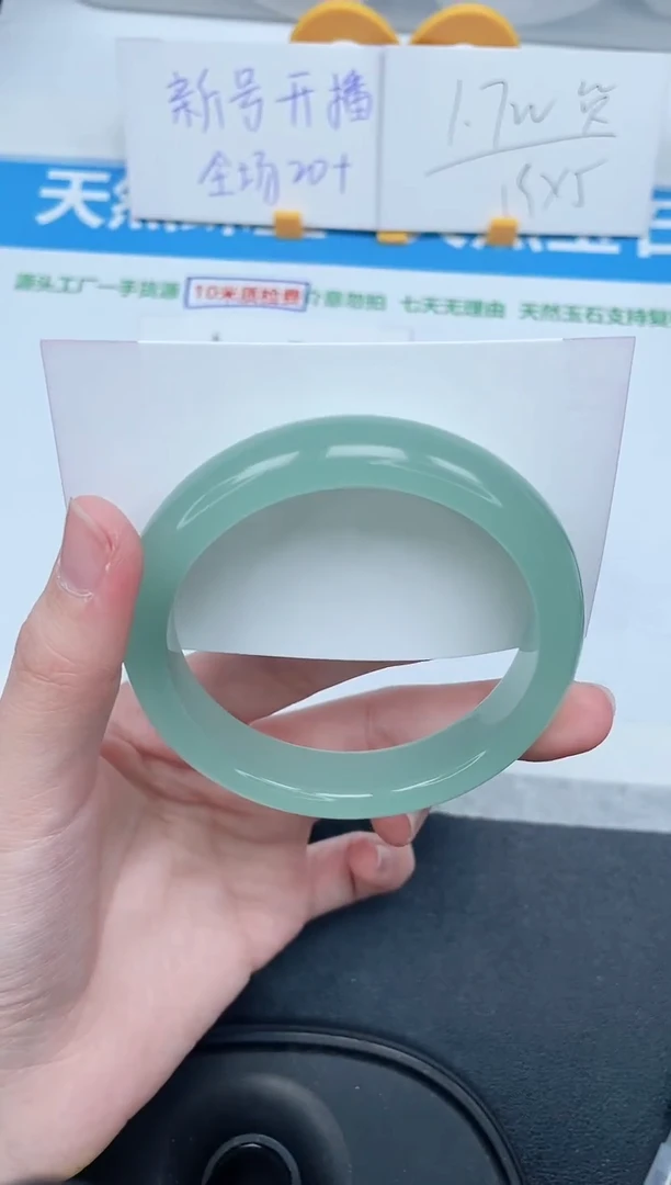 石英质玉手镯未镶嵌283-59.4