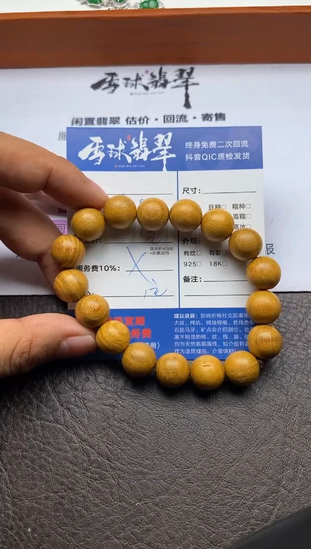 【闪购商品】柏木手串/手链112511022