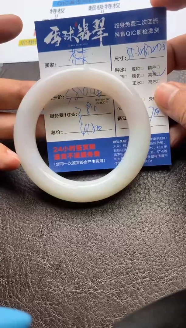 【闪购商品】翡翠手镯未镶嵌128320409